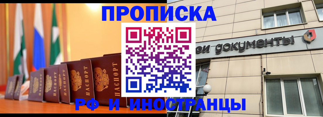 прописка ребенка в Тимашёвске