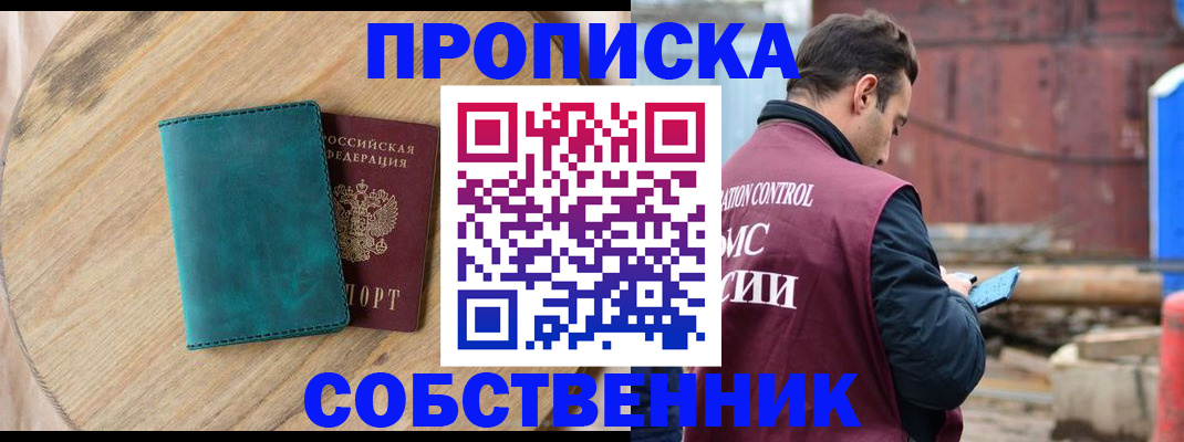 прописка ребенка в Тимашёвске