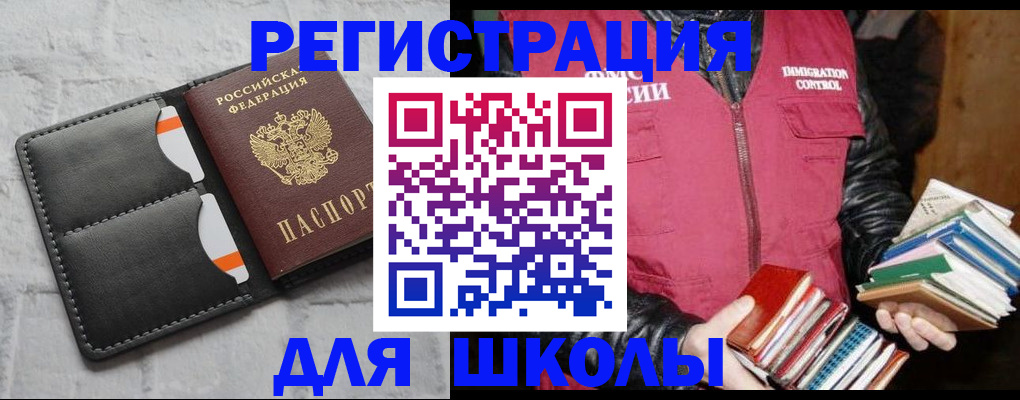 регистрация для дет. сада в Тимашёвске