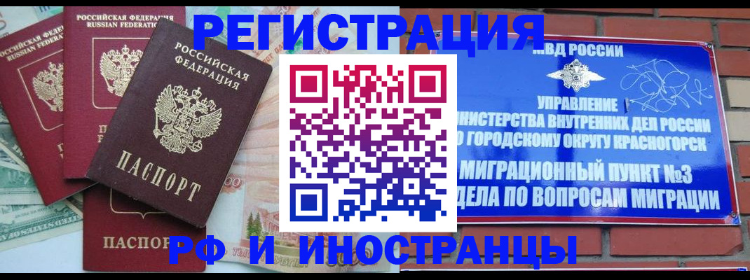 прописка для кредита в Тимашёвске