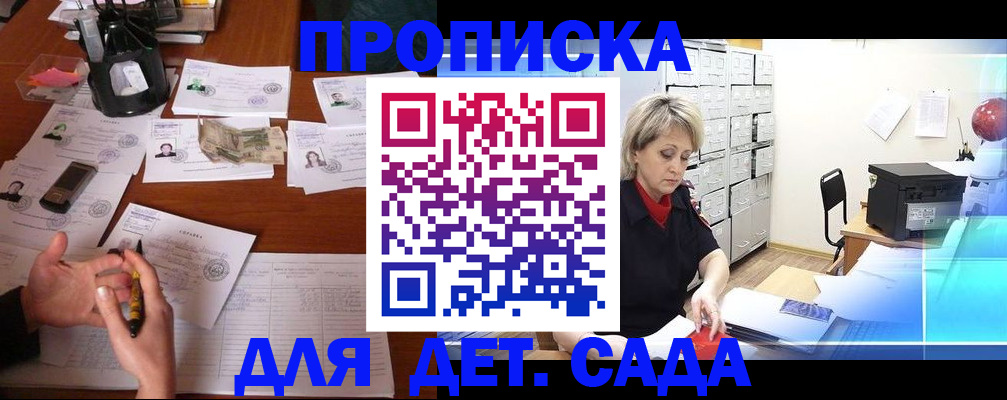 временная прописка в Тимашёвске