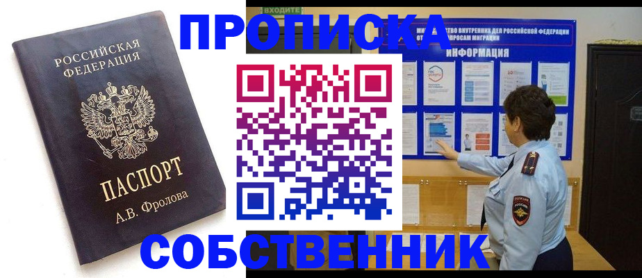 найти адрес прописки в Тимашёвске