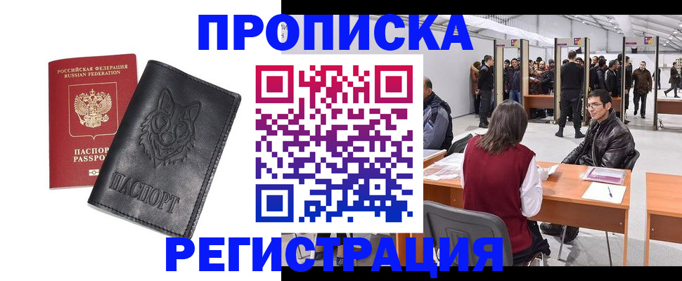 временная регистрация адрес в Тимашёвске