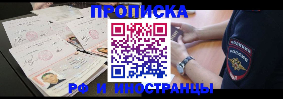 временная регистрация гарантия в Тимашёвске