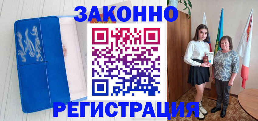 прописка в квартире в Тимашёвске