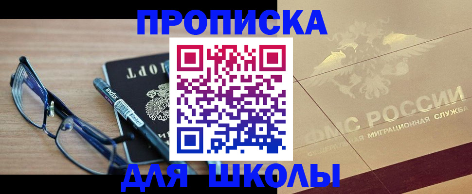 прописка поиск в Тимашёвске